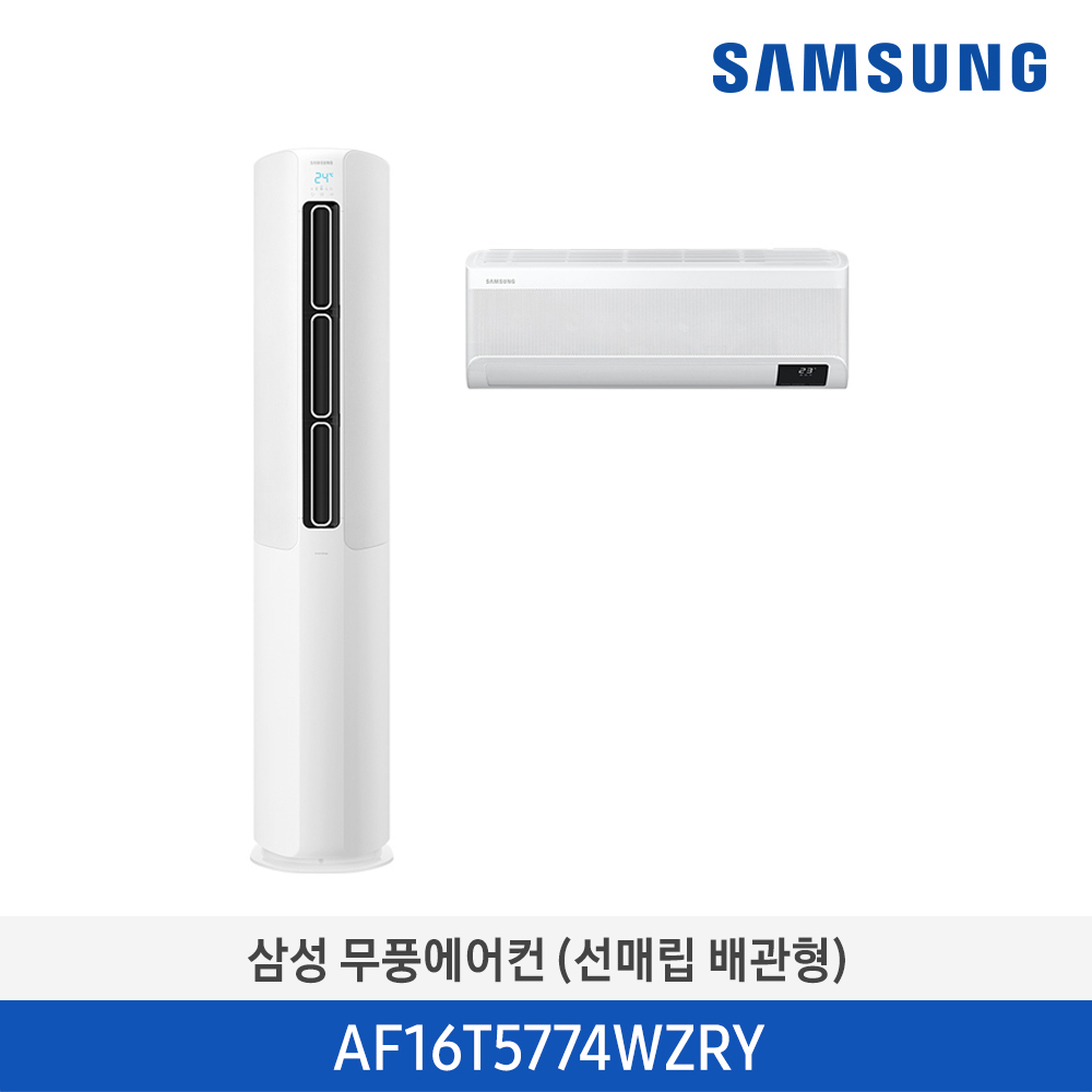 [삼성] 2in1 무풍슬림 멀티형 에어컨 16평_화이트(선매립배관형) / AF16T5774WZRY (36개월)